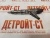 Форсунка Cummins 5283275 (0445120134, 4947582) фото запчасти