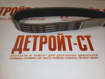 Ремень Cummins 3289224 (3926848, 6754-61-3810) фото запчасти