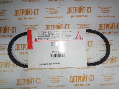 Клиновой ремень 01179639 фото запчасти