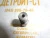 Датчик вязкости Cummins 3069728 (3066784) – Запчасти Cummins фото (Датчики) Датчик вязкости Cummins 3069728 (3066784) фото запчасти