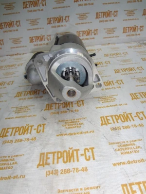 Стартер ДВС 01180999 (замена: 0001231005, AZF4515, AZF4195) фото запчасти