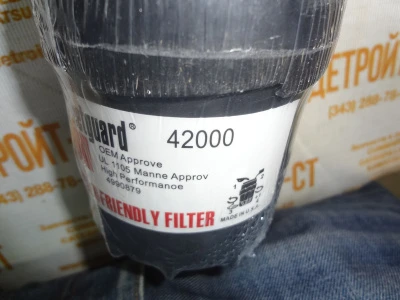 Фильтр топливный Fleetguard FF42000 (FF42000VE, FS19773, FF5052, 6732-71-6111, 4990879, 6732716112, 243004) фото запчасти