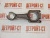 Шатун Cummins M-11 3079629 (3027107, 3073522, 4319937, 3820302, 3899450, 4083569) – Запчасти Cummins фото (Шатуны) Шатун Cummins M-11 3079629 (3027107, 3073522, 4319937, 3820302, 3899450, 4083569) фото запчасти