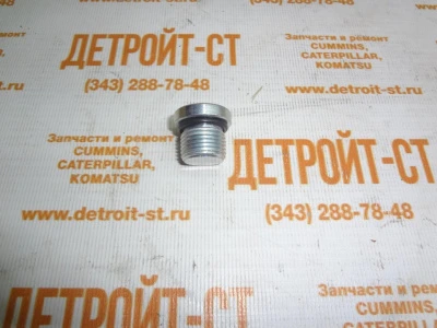 Пробка резьбовая блока цилиндров Cummins 4ISBе4.5, 6ISBe6.7, QSB6.7, ISX15 3678873 (3678791, 4010349) фото запчасти