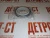 Сальник КВ передний Cummins B5,9 3937111 (3900709, 3904353, С3900709, 3935959, 4991305) – Запчасти Cummins фото (Прокладки и комплекты прокладок) Сальник КВ передний Cummins B5,9 3937111 (3900709, 3904353, С3900709, 3935959, 4991305) фото запчасти