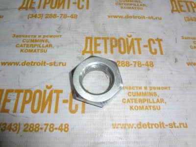 Гайка Cummins 142176 фото запчасти