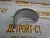Шатунный вкладыш STD Cummins B3.3 4944480 (6207313300, C6207313300, 6204313410, 6204-31-3410, 6207-31-3300, 6207313410, 6207313400, 6208313400) фото запчасти