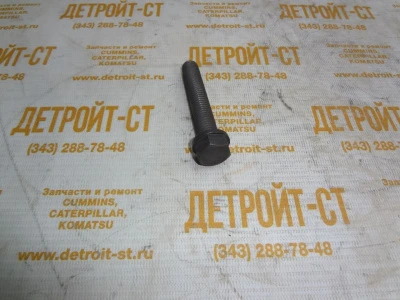 Болт Cummins 3920779 (C3920779, 3901859, 3903938, 3900046, 3918471) фото запчасти