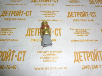 Датчик температуры охлаждающей жидкости Cummins 4327017 (4327028, 3408643, 3281988) фото запчасти