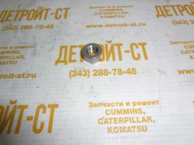 Гайка шпильки турбокомпрессора для двигателя Cummins 3818824 фото запчасти