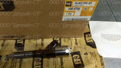 Форсунка Caterpillar 326-4700 (3264700) фото запчасти