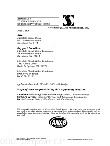 Сертификат MCBEE