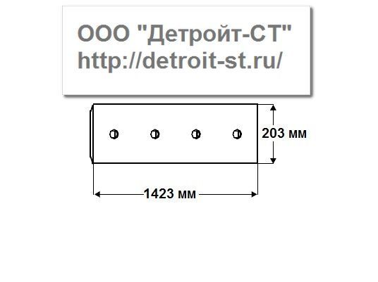 Нож Komatsu (кол-во отверстий - 9) D60P-7-8, D65P-7-8-12, D65PX-12-15 130-70-51130 фото запчасти