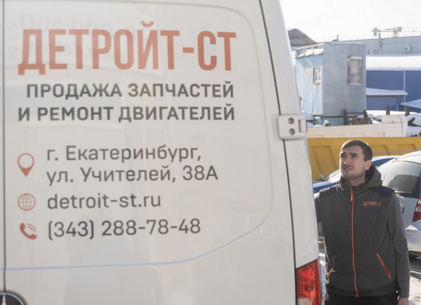 Выездной ремонт_пикап