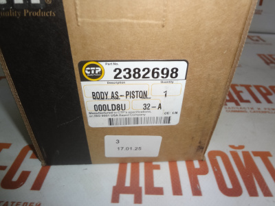 Поршень Caterpillar C7 2382698 (238-2698) фото запчасти