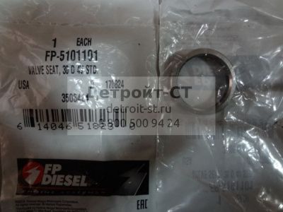 Седло клапана Detroit Diesel V71 5101101 фото запчасти