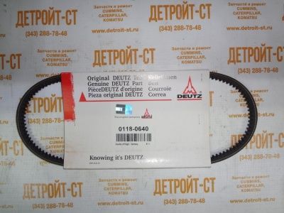 Клиновой ремень 01180640 (1180640, 0118-0640) фото запчасти