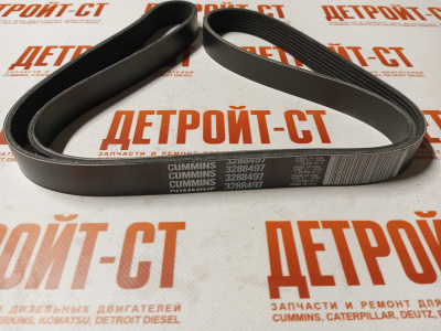 Ремень Cummins 3288497 (5255304) фото запчасти