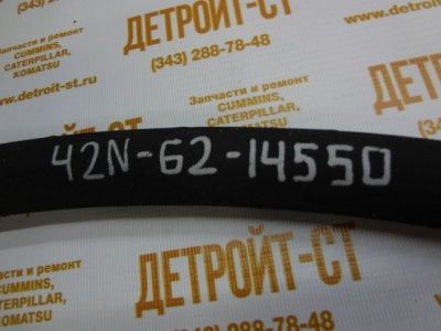 Рукав высокого давления Komatsu 42N-62-14550 фото запчасти