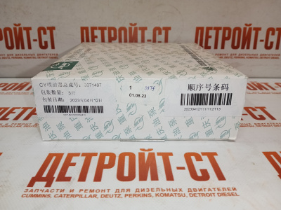 Форсунка Cummins 3071497 (3079946, 4914328, 3054233, 3054218, 3064457, 3018566) фото запчасти