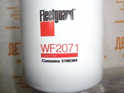 Фильтр антикоррозионный Cummins QSM/ISM/M-11 3100304 (3315116, 3315789, 3314581, 3305367, 299080) фото запчасти