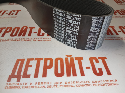 Ремень вентилятора Cummins KTA-19 3033665 (3807376) фото запчасти