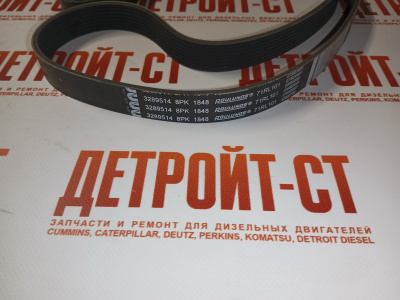 Ремень Cummins 3289514 (3943214) фото запчасти