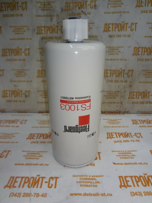 Фильтр Fleetguard FS1003 (4070801, EK-1071, BF1293SPS, BF1263-SP, 33604, WK10017X,SFC550910) фото запчасти