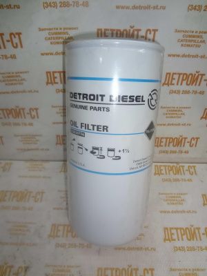 Фильтр масляный Detroit Diesel 23530774 (P179926) фото запчасти