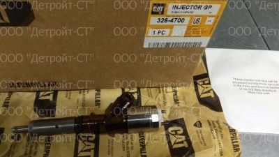 Форсунка Caterpillar 326-4700 (3264700) фото запчасти