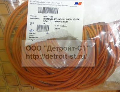 Уплотнение гильзы Detroit Diesel 92 series 8927189 фото запчасти