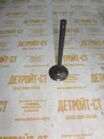 Клапан впускной Perkins 998-701 (998701) фото запчасти