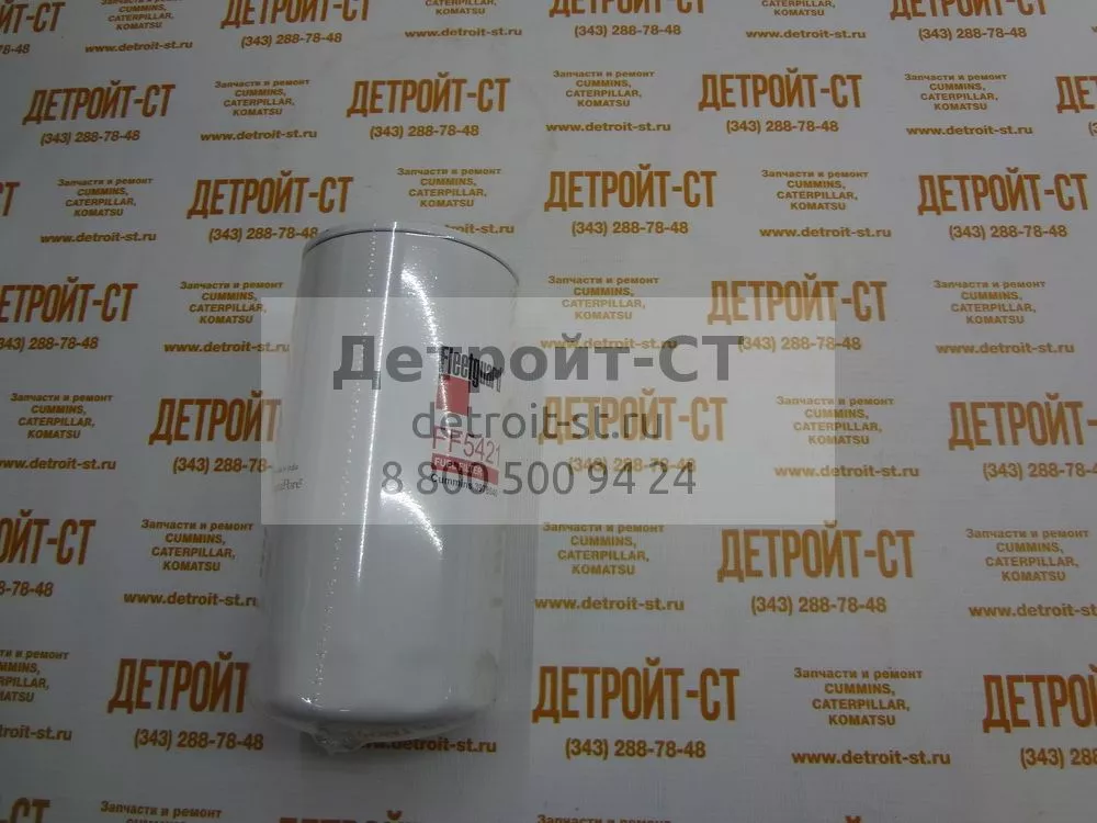 Фильтр топливный FF5421 (103142, 105668) фото запчасти