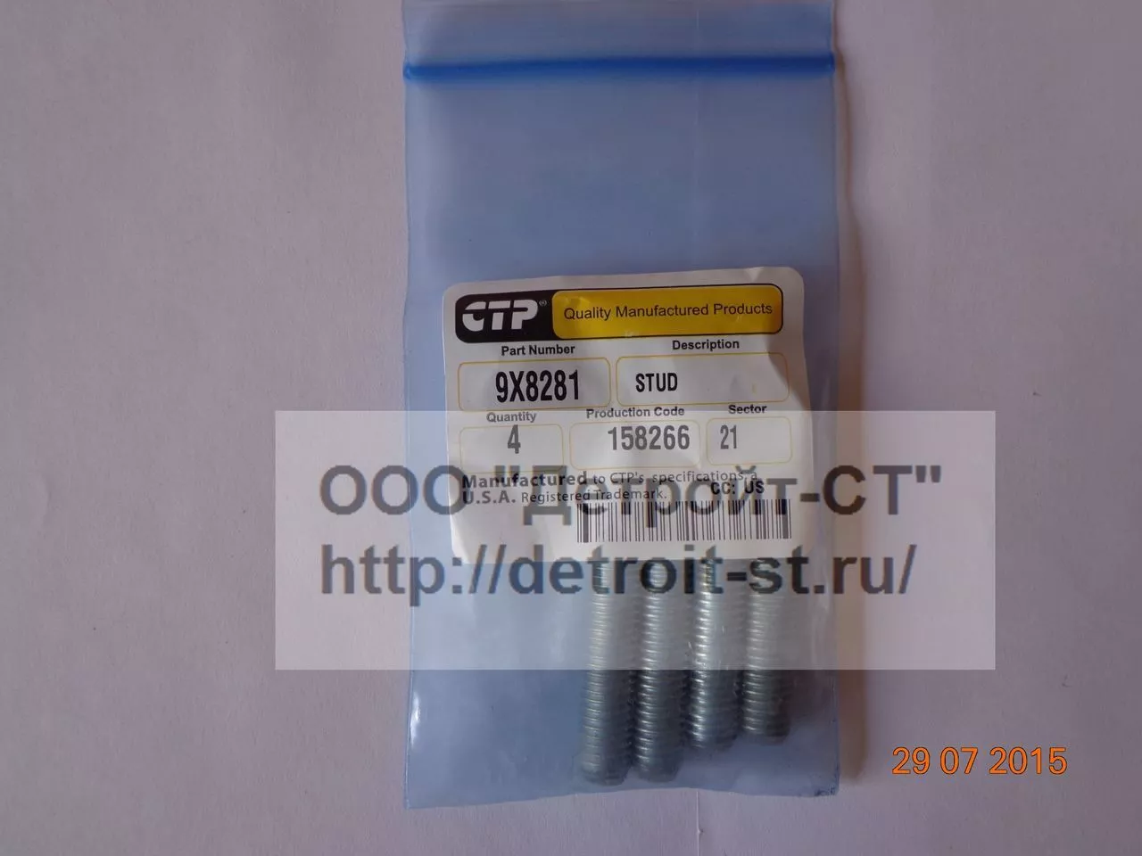 Шпилька Cat 9Х8281 фото запчасти