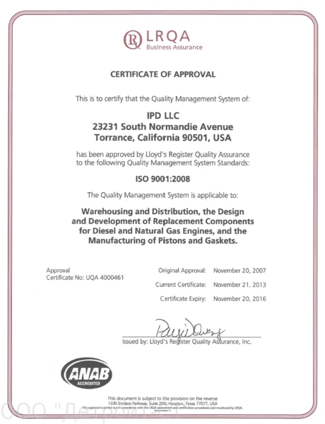 Сертификат IPD