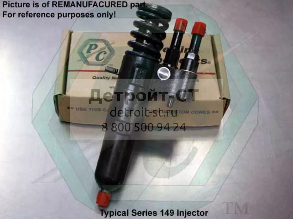 Форсунка для DD149, 165mm 5229655 фото запчасти