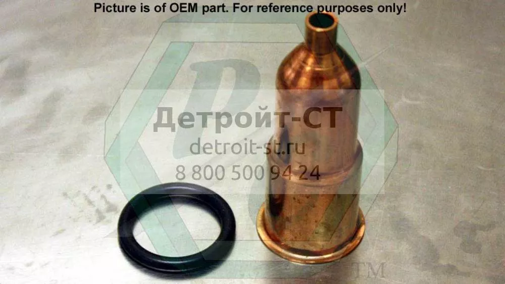 Tube Kit, Inj. Hole, W/Seal 8925981 фото запчасти