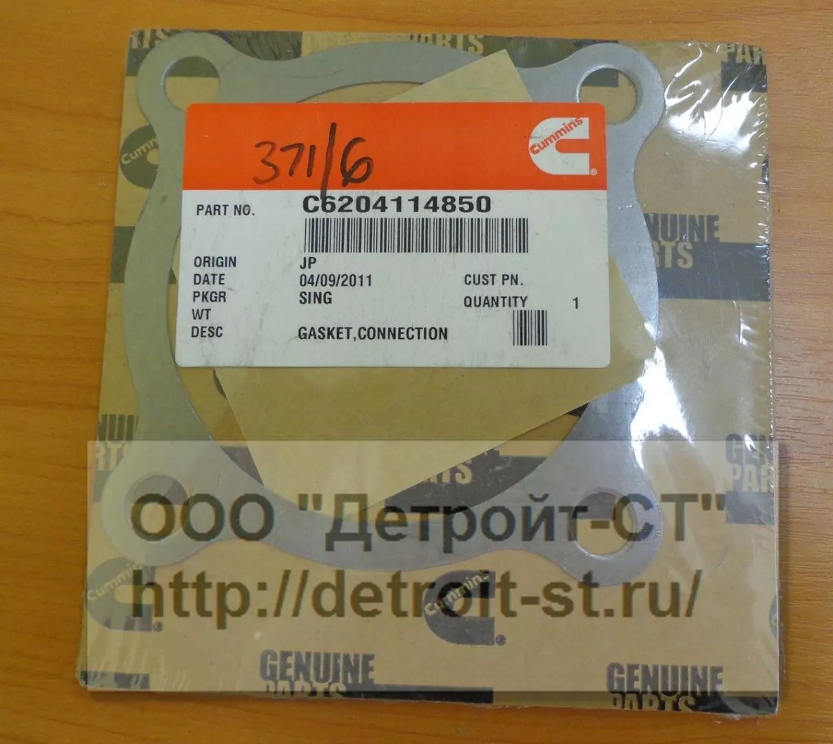Прокладка Cummins B3,3 C6204114850 фото запчасти