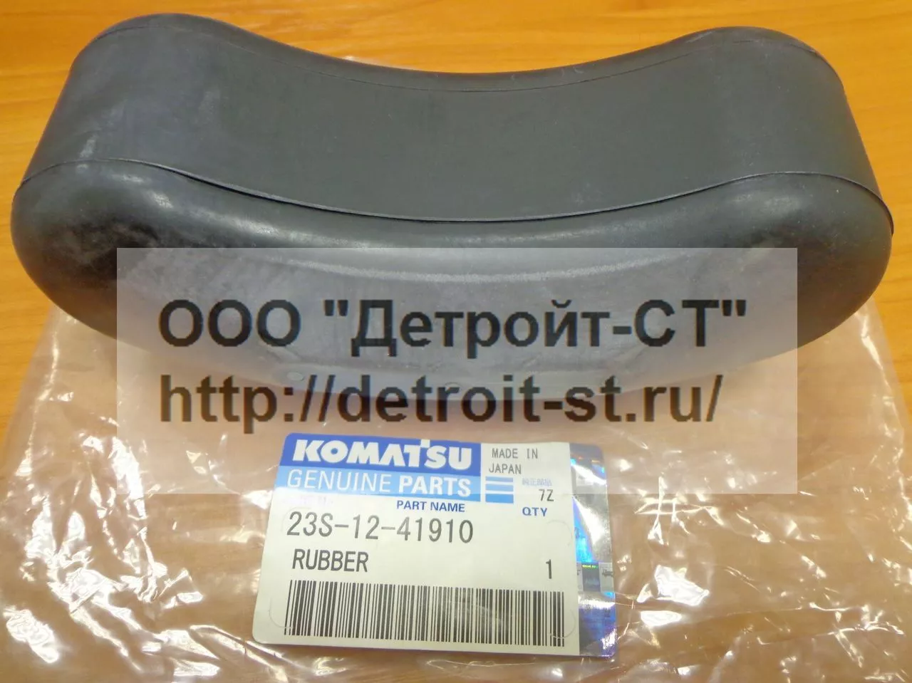 Демпфер 23S-12-41810 (23S-12-41910) фото запчасти